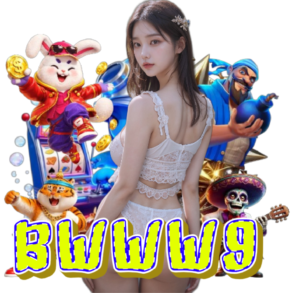 bwww9 ทางเข้า
