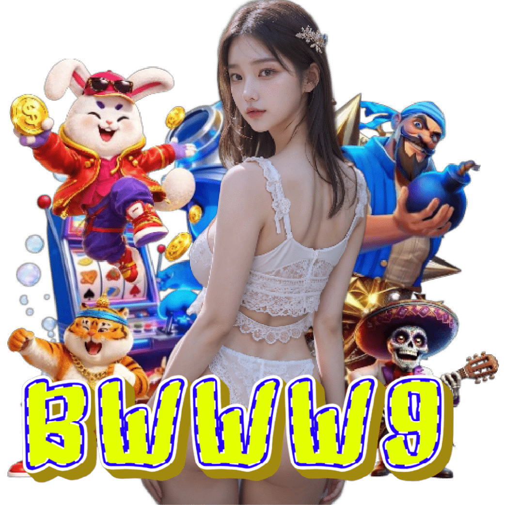 bwww9 ทางเข้า