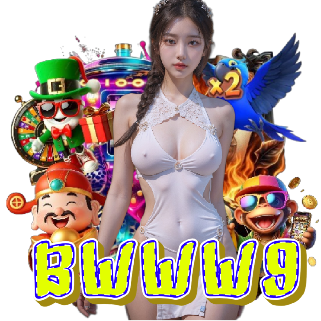 bwww9 ฝากถอนออโต้